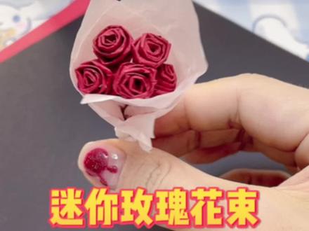 星星纸的又一种用法,折一束可爱的小玫瑰花,送给你心爱的人吧❤️#手工diy #新年手工 #春节手工 #爱手工爱生活