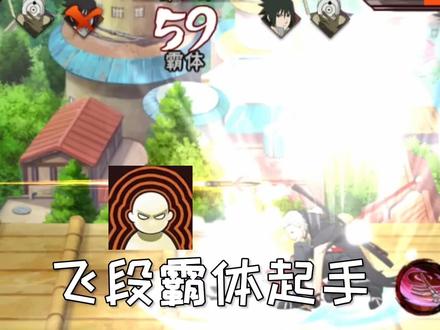 开局霸体!开局怎么起手?