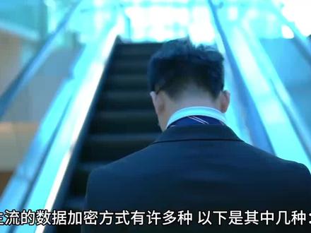 一条视频讲清楚主流的数据加密方式和数据加密产品的作用是什么#数据加密 #数据防泄漏
