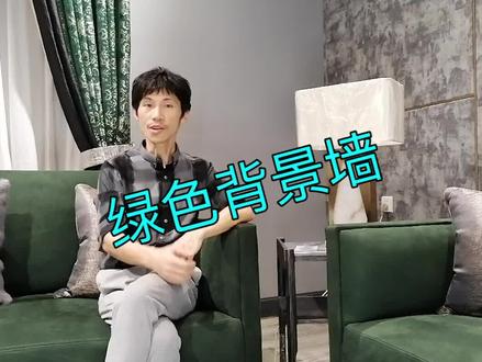 收好墨绿色背景墙三种百搭方案,直接套用就可以~ #绿色系 #配色指南