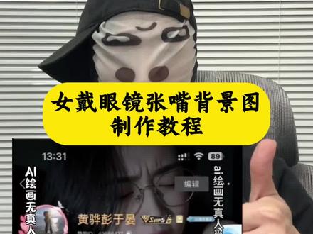 你们在找的女孩戴眼镜张嘴酷狗音乐背景图制作教程来了 #女戴眼镜张嘴背景图 #女孩戴眼镜闭眼酷狗壁纸 女戴眼镜张嘴背景图大全 戴眼镜仰头张嘴女孩 女戴眼镜张嘴背景图教程 女戴眼镜张嘴的一张图 女戴眼镜张嘴背景图怎么设置 女戴眼镜张嘴背景图获取 女戴眼镜张嘴背景图下载 女戴眼镜张嘴抓着把手背景图 女戴眼镜张嘴背景图戴眼镜仰头张嘴女孩 女戴眼镜张嘴的图酷狗音乐主页壁纸全屏 戴眼镜女生张嘴对着屏幕 戴眼镜女生张嘴翻白眼 戴眼镜女孩抬头张嘴 戴眼镜张嘴女头 女生戴眼罩张嘴照片 戴眼镜的女孩张嘴 酷狗背景图 酷狗背最图覆盖效果 酷狗背景图 酷狗音乐主页背面图 酷狗背景图推荐 酷狗超级vip背景图 酷狗音乐底图怎么设置 酷狗背景怎么换 #酷狗播放器壁纸 酷狗音乐播放器界面图片 酷狗音乐主页璧纸全屏 酷狗音乐主页壁纸全屏骚气 酷狗音乐主页壁纸全屏怎么设置 酷狗音乐主页高级感 酷狗音乐主页壁纸全屏 酷狗音乐播放器界面图片 酷狗音乐主页壁纸全屏女的再叫 酷狗音乐主页背面图 #酷狗音乐高清壁纸 #即梦ai