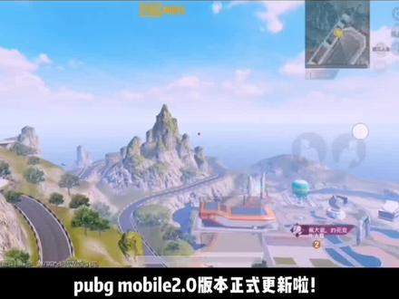 PUBGM2.0更新教程他来了 地铁逃生支持预下载!