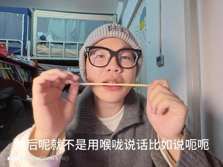 12月12日 体验完嘴里咬筷子,发表一些柔软的感悟#唱歌教学技巧 #感悟 #翻唱 #热爱加1计划