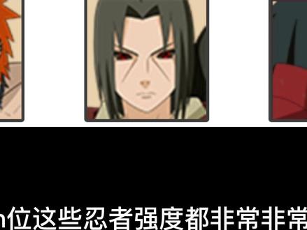 六月决斗场胜率榜单:元气卡卡西、忍战卡卡西胜率非常不错,秽土斑、天道超、秽土鼬等忍者的强度更是超高#火影忍者手游