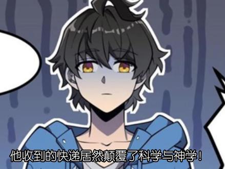 普通宅男目击“怪谈”杀人！命运的齿轮终究是转动了...
#惊悚悬疑 #在充满怪谈的世界里成为魔女#漫画解说#菠萝包漫画