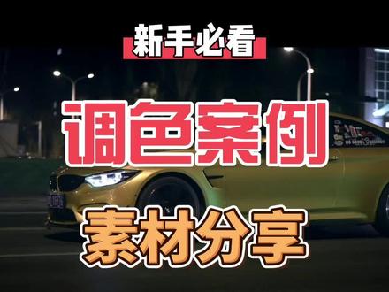 #finalcutpro #索尼微单 #索尼a7m3 #索尼a7s3 #视频调色 感谢朋友工作是提供拍摄! @STCR_Media