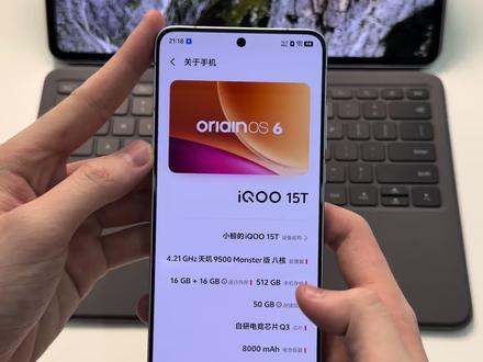 特殊调教天玑芯,两亿像素拍的清,何须等风起,我自上青云!iQOO 15T开箱体验分享测评#iQOO15T #当我直上青云 #iQOO15系列
