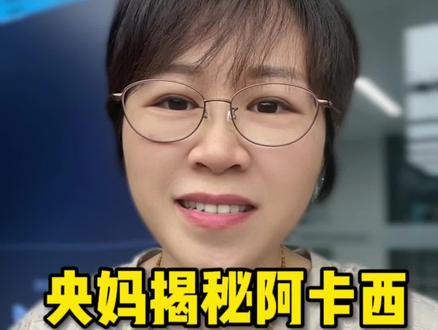 阿卡西记录个案不是催眠,看相,算命。而是不受时空限制的《因果全书》!#阿卡西记录 #央视 #真实故事