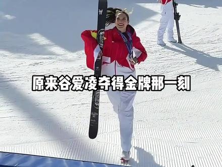 为何谷爱凌U池夺冠发布会“迟到”了?奶奶一句不做第二名,才懂两代人托举的力量#谷爱凌 #谷爱凌卫冕冠军 #谷爱凌奶奶去世 #影娱热点团 #内容启发搜索