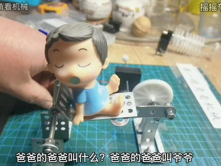 小孩子爱玩儿的摇摇车,你知道什么原理吗? #模型 #模型制作 #手工diy #手工制作 #机械原理 #机械结构