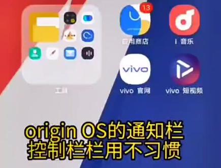 新系统用不习惯,我来教你怎么设置,学会的赶紧试试吧#手机的隐藏功能 #手机使用技巧 #iqoo推荐官 #洛阳iqoo体验店