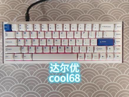 (ro)达尔优cool68磁轴键盘 #达尔优cool68 #键盘推荐 #磁轴键盘推荐 #游戏外设 #电竞
