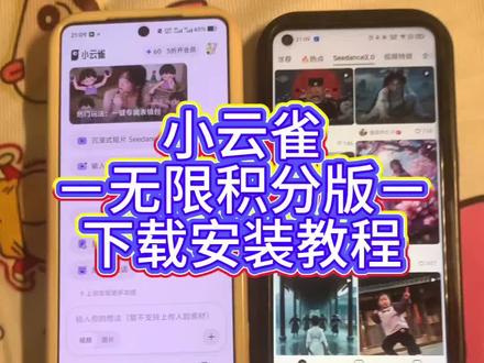 《资源连连》小云雀 ai 无限积分版简单安装教程来了~十二星座,但是机娘 #小云雀AI #AI创作浪潮计划 #用小云雀Agent短剧一键直出#小云雀入口