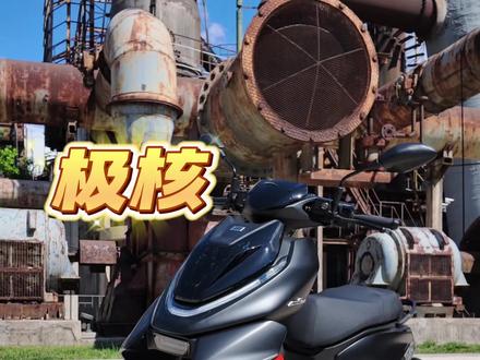 2026 款 AE4 MAX2+试驾体验 #26款极核AE4 #极核AE4 #ZEEHO极核 体验试驾