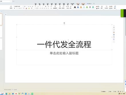2026抖店无货源一件代发具体操作流程 抖大侠全自动一件代发,开店流程及运营方法!#一件代发 #抖大侠 #抖店 #抖大侠一键下单 #抖店运营
