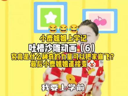 和 @正经的包蛋 一起 #合拍