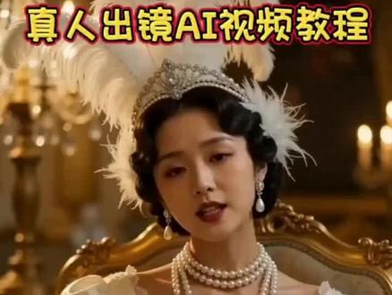 保姆级即梦AI教程|复古名媛氛围感封神!
不用布景不用化妆,一步解锁同款大片
用即梦AI,人人都能做氛围感主角~#AI分身戏精大赛 #我的AI分身杀疯了