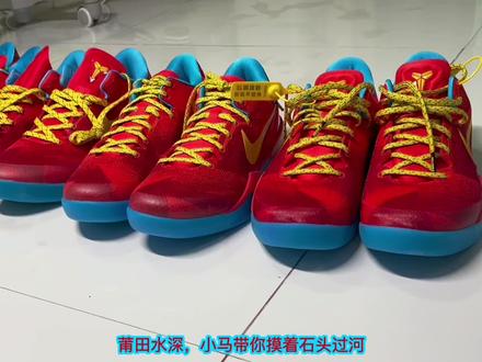 敢自称best也是有点……#科比8 #球鞋测评 #best版本 #五一出游穿搭
#球鞋开箱