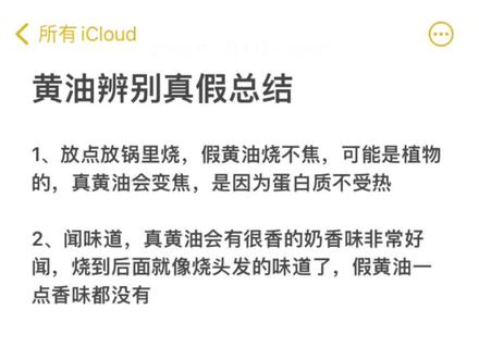 好久没更视频了🤭
那就更个打假视频来见证一下今天的收获吧#打假 #美食vlog #我的厨房日记 #安佳黄油