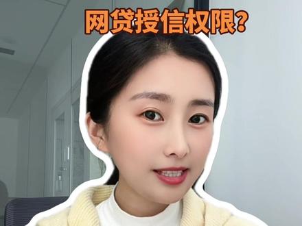 如何注销网贷?#金融#成都银行贷款 #网贷