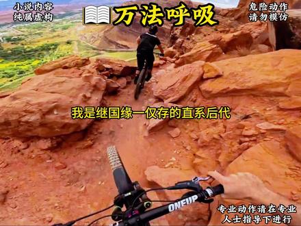 万法呼吸第29集#小说推荐 #二次元动漫 #鬼灭之刃