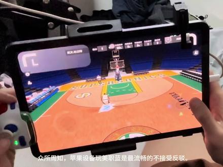 美职篮全明星iPad党福音。小凌砸DIY的实验室
#美职篮全明星 #ipad映射