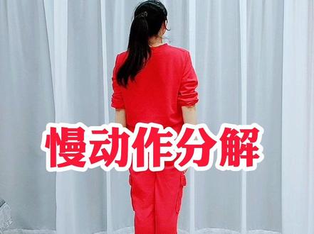 #上热门 #零基础学舞蹈 #弹跳八步慢动作分解及音乐演示 @DOU+小助手 @抖音创作者中心