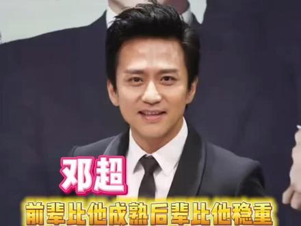 端着碗进来抬着邓超出去了 #邓超 #抽象 #万万没想到