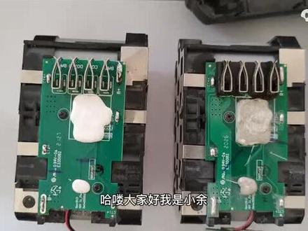 电动工具电池维修