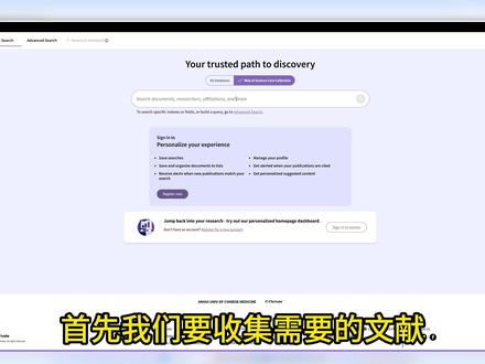 15分钟带你完成一篇完整的文献计量学Sci 15分钟文献计量快速实现#文献计量学 #论文 #Sci #科研