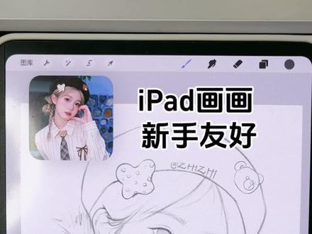 零基础学画画第1️⃣2️⃣期【三分钟学会画头像线稿】
#真实生活分享计划 #零基础学画画 #画画 #线稿 #头像