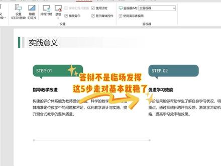 答辩不是临场发挥,这几步走对了基本就稳了 #毕业答辩 #大学生 #毕业论文 #答辩ppt #宏智树AI