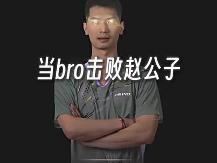 接下来是第二回合 #深圳林丹杯 #林丹杯羽毛球公开赛 #王正行 #dou来挥拍 #茨木剪辑