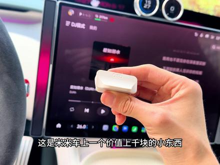 OBD保护盖 就在方向盘的下面,有一个读取车辆数据的OBD接口,原车是没有做任何防护的。
平时脚垫上扬起的灰尘,包括洗车店冲洗门槛的水渍,很容易从接口里进去腐蚀里面的金属插针,导致保养的时候读取不了车辆数据。
更换这个接口非常麻烦,要拆除整个仪表台。聪明的你已经想到了,给这个位置安装一个OBD保护盖。
只要对准位置套进去,就可以解决进水损坏的问题。并且你还发现了它是软硅胶的材质,保养的时候轻轻拉一下就可以取下。
关键现在价格还很美丽,建米米车主都安排上,有备无患。
#obd #obd保护盖 #su7 #yu7 #汽车好物
