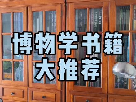 带大家看看我的书架,推荐一些书#抖音全民好书计划