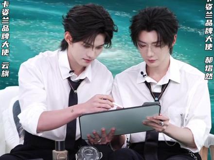 云旗&郝熠然 超绝默契大挑战来啦#卡姿兰品牌大使云旗郝熠然 #卡姿兰品牌大使云旗郝熠然