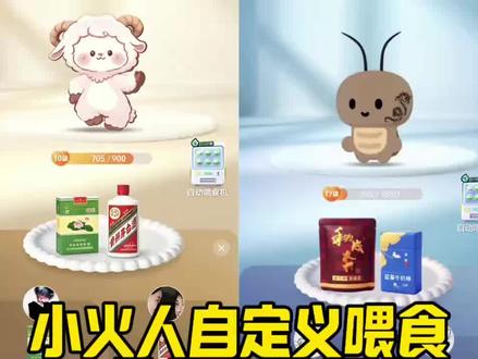 小火人自定义食物制作教程来了 小火人自定义食物图片烟 小火人自定义食物奶龙 小火人自定义食物怎么弄 小火人自定义食物茅台 小火人自定义食物槟榔图片 小火人自定义食物利群 小火人自定义食物超薄 小火人自定义食物荷花 #小云雀AI #小云雀爆款马上成片 #小云雀seedance #由小云雀seedance2.0制作 #小火人自定义食物 小火人自定义食物图片粑粑 小火人自定义食物图片素材 小火人自定义食物图片玉溪 小火人自定义食物图片怎么弄 小火人自定义食物图片和成天下 小火人自定义食物颜悦 小火人自定义喂食p图教程 多闪小火人ai食物 多闪小火人ai食物图片