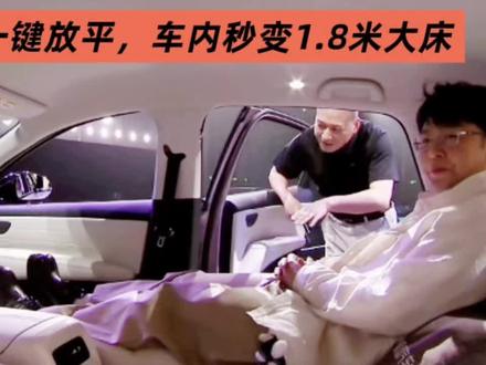 前排座椅一键放平,极狐贝塔S3秒变1.8米大床