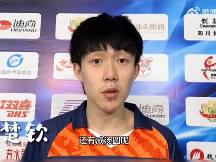 元宵节快乐呀!你们吃甜口还是咸口呢?#元宵节快乐 #王楚钦 #孙颖莎 #国乒#元宵节 @抖音小助手 @DOU+小助手