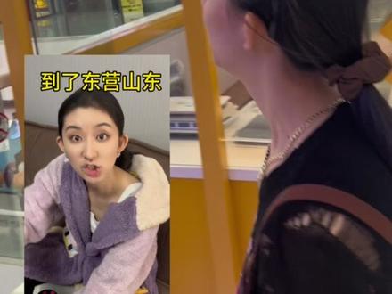 东营的兄弟们好像很震惊有人来东营旅游?所以说你们的特色美食到底是啥?吃饭跟开盲盒一样 #骨质有点酥 #东营 #电子榨菜
