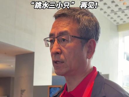 “老将离开,新人冒出 ” 11月12日抵达深圳的白岩松,在中国蓝新闻记者镜头前,谈了他眼中的全运会。