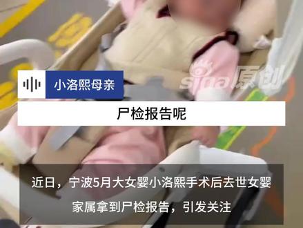 医院称小洛熙家属公布报告与事实不符:他只截了一段,家属已申请重新鉴定小洛熙病历 更多视频资讯关注@新浪新闻 #医院称小洛熙家属公布报告与事实不符