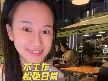 不用直播的休息日,陪伴养乐多是最重要的事情,慢慢过好自己的小日子。#休息日 #陪伴是最大的幸福