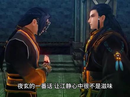 《万古帝婿》——老鬼 第四章