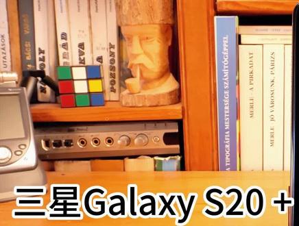 三星S20+如何强制恢复出厂设置,不用刷机,不用进系统 #三星手机 #三星S20+ #手机恢复出厂设置