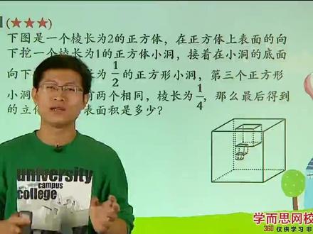 五年级奥数之(5)立体几何(一)例4