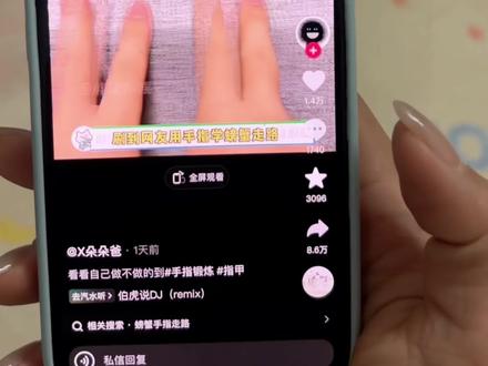 第一次见和自己手过不去的人🫢#夫妻日常搞笑 #手指学螃蟹走路