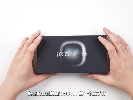 iQOO15T 外观抢先开箱体验 #iQOO15T