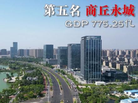 河南最富的五个县!你知道几个? #河南 #河南dou知道 #郑州