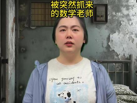 出题老师:放我出去!我要回家! #高考 #高考加油 #升学规划 #全抖音为2026高考加油 #抖音精选高考应援联盟
